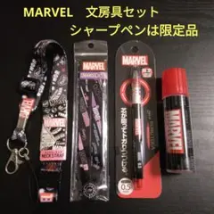 【新品】MARVEL　文房具　のり　シャープペン（限定）　定規　ストラップのサムネイル