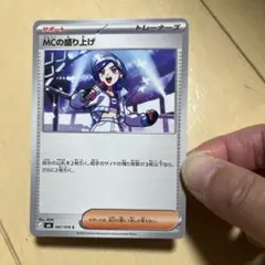 ポケモンカード MCの盛り上げ