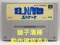 2025年最新】SFC エルナードの人気アイテム - メルカリ