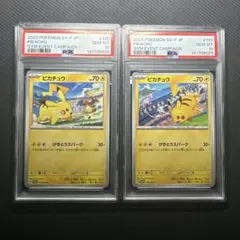 Psa10 の連番ピカチュウ　げきとうスパーク