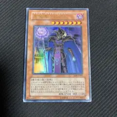 2026年最新】黒魔導の執行官の人気アイテム - メルカリ