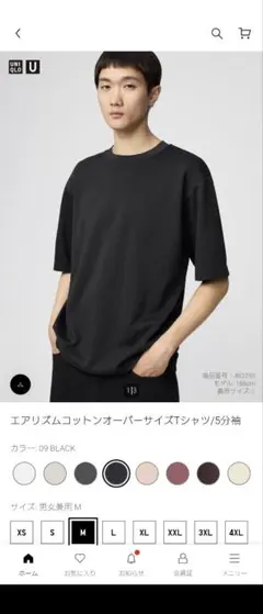 新品タグ付き　UNIQLO ブラック Tシャツ Mサイズ　2枚セット