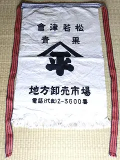 2026年最新】昭和レトロ 前掛けの人気アイテム - メルカリ