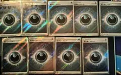 基本悪エネルギーSR 9枚　セット