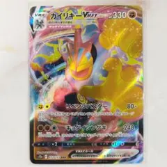 カイリキーVMAX RRR s12a 072/172