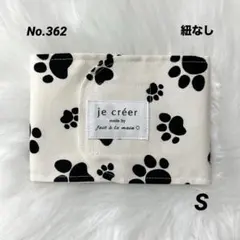 マナーベルト　Sサイズ　ハンドメイド　紐なし