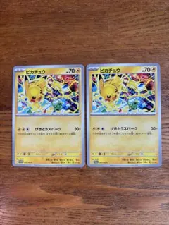 ポケモンカード　ピカチュウ　げきとうスパーク