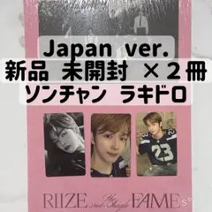 RIIZE アルバム Fame PHOTOBOOK ソンチャン　トレカ　ラキドロ