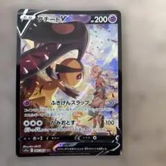 ポケモンカード　クチートV CSR