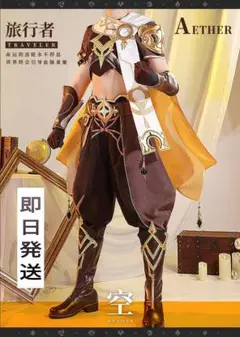 2026年最新】原神 コスプレ 空の人気アイテム - メルカリ