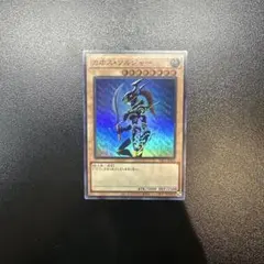 カオス・ソルジャー YAC1-JP026 遊戯王