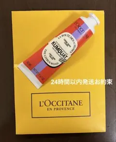 ロクシタン カムクアット スノーシア ハンドクリーム 新作 数量限定 クリスマス