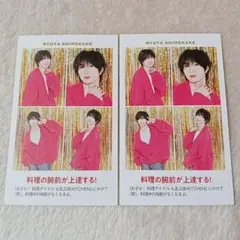 七五三掛龍也 TVガイド 証明写真 切り抜き