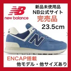 新品✨完売モデル‼️23.5cm ニューバランス 574 エアフォース1 白黒