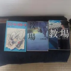 絶版・希少】白鯨 上中下3巻セット メルヴィル 阿部知二訳 岩波文庫