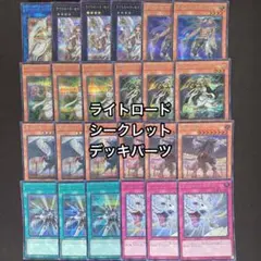 2026年最新】ライトロードデッキパーツの人気アイテム - メルカリ