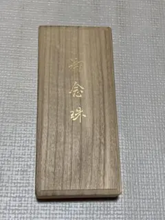 o*t様 【美品】【新品未使用】堺孝行 三徳包丁 180mm モリブデン鋼