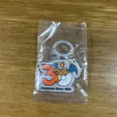 ポケモン 30周年 リザードン アクリルチャーム