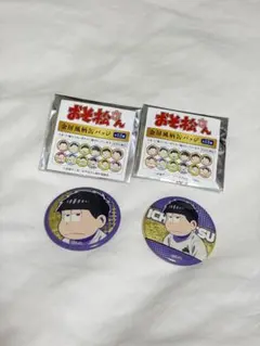 2026年最新】一松 まとめ売りの人気アイテム - メルカリ