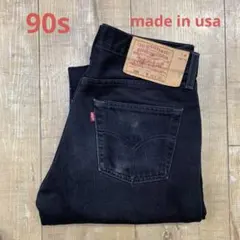 Levi's 501 ブラックデニムパンツ W30 L30 USA製