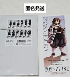 鬼滅の刃 無限城編 描き下ろしイラストランダムチケット風カード 伊黒小芭内