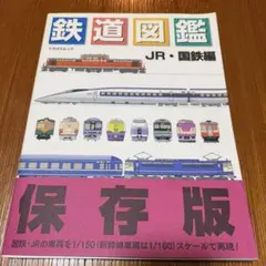 2026年最新】国鉄鉄道部品の人気アイテム - メルカリ