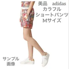 美品　adidas カラフルショートパンツ レディース Mサイズ