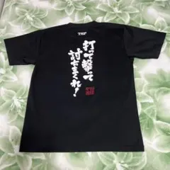 TSP卓球ウェア Tシャツ Lサイズ