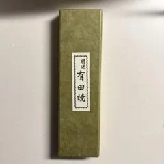 箸置き 5つセット 有田焼