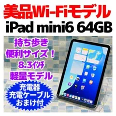 画面割れ無】iPad Wi-Fiモデル 64GB MC707J/A 刻印跡あり - メルカリ