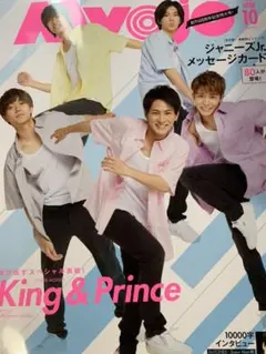 Myojo 2020年 10月号