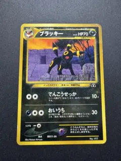 2026年最新】ブラッキー 旧裏の人気アイテム - メルカリ