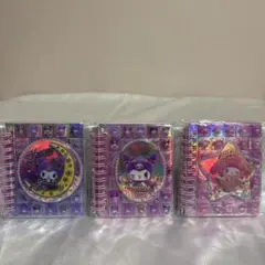 クロミ＆マイメロちゃん シャカシャカノート3冊②