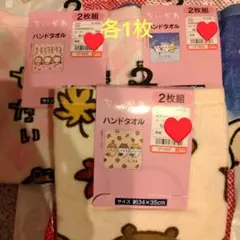 ちいかわ　しまむら　ハンドタオル　たぬきだもん　どんぐり　各1枚ずつ