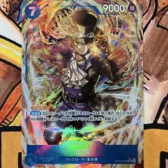 ワンピースカード サボ SR パラレル　OP15-046
