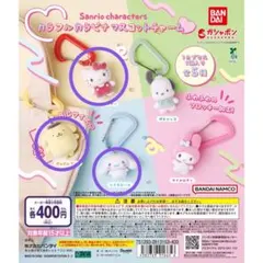 サンリオキャラクターズ カラフルカラビナマスコットチャーム　３点セット　②