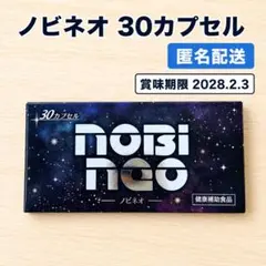 新品未開封】nobi neo ノビネオ 健康補助食品 30粒 サプリ - メルカリ