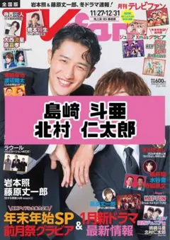 北村仁太郎 公式写真　グッズ 北村仁太郎 公式写真 グッズ 北村仁太郎 公式写真 グッズ 生写真