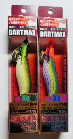 ダートマックスTR30gBK TR14 オレンジタイガーカモマーブル2本 ダートマックスTR30gBK TR14 オレンジタイガーカモマーブル2本 - メルカリ
