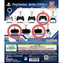 PlayStation プレイステーション プレステ めじるしアクセサリー 3つ