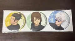 呪術廻戦 懐玉・玉折 特典 缶バッジ　五条悟 夏油傑 家入硝子