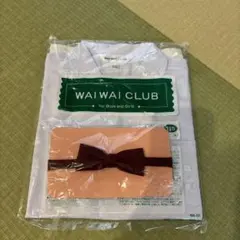 WAI WAICLUB 保育園　幼稚園　制服　ブラウス　長袖