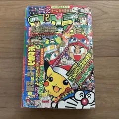 月刊コロコロコミック 1996年9月号 爆走兄弟レッツ&ゴー!! ポケモン
