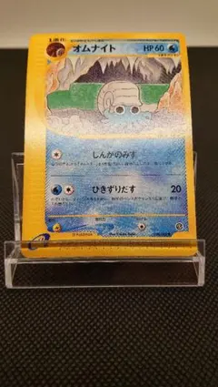 ポケモンカード オムナイト eシリーズ カードe
