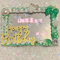 ホイップデコ写真立て ホワイトグリーン