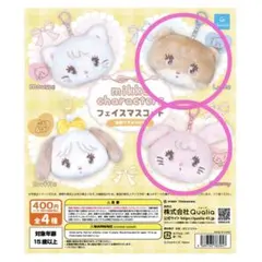 mikko フェイスマスコット　２つセット