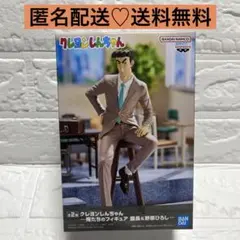 【新品】クレヨンしんちゃん -俺たちのフィギュア- 野原ひろし