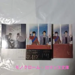 ロイヤル・シークレット/ロイヤル・フェイバリット