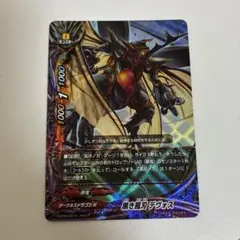 バディファイト　黒き風刃 デヴォス(ガチレア) ダークネスドラゴンワールド