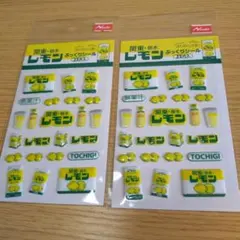 関東栃木レモン (レモン牛乳)ぷっくりシール　２枚セットのサムネイル